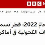 غزوة المونديال المونديال