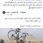 غزوة المونديال المونديال