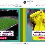 غزوة المونديال المونديال