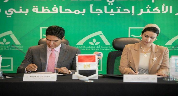 أبو هشيمة الخير