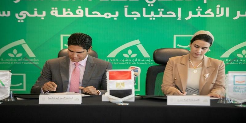 أبو هشيمة الخير