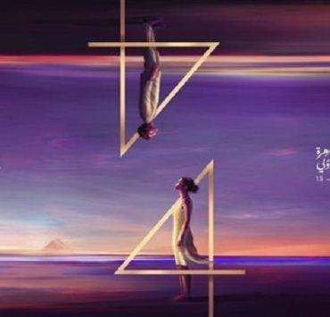 شيرين وحسام حبيب