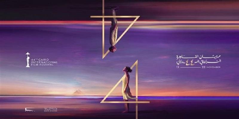 مهرجان القاهرة السينمائي