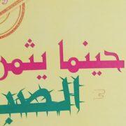 تمارين السكوات