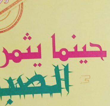 تمارين السكوات