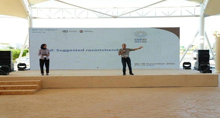 جلسة الهجرة المناخية