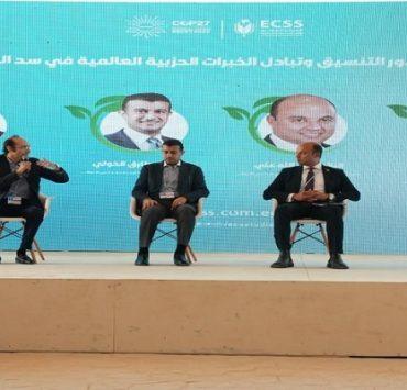 رؤية مصر 2050