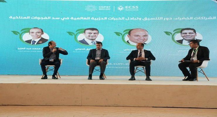 الاقتصاد الأخضر