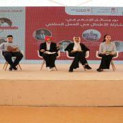 مؤتمر المناخ