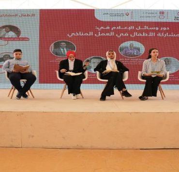 مؤتمر المناخ