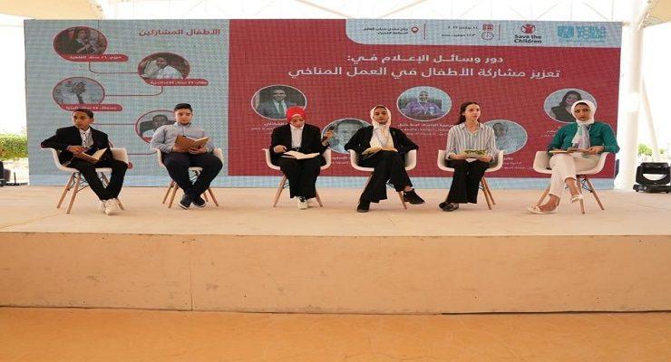 مؤتمر المناخ