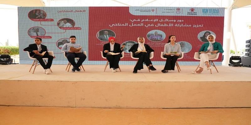 مؤتمر المناخ