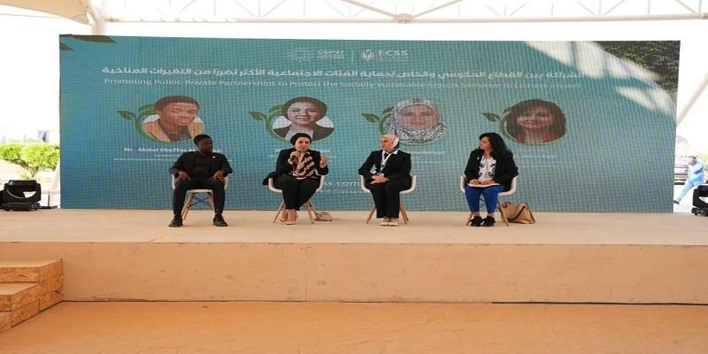 جلسة حول الشراكة بين القطاعين الحكومي والخاص لحماية الفئات الاجتماعية في قمة المناخ جلسة بين القطاعين الحكومي والخاص