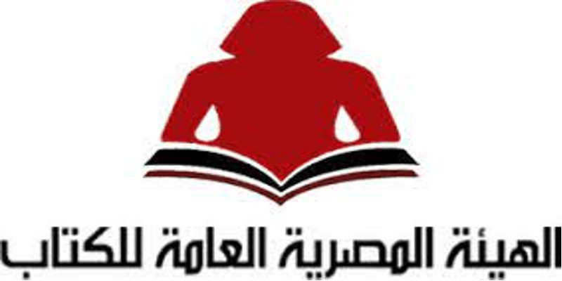 الهيئة العامة للكتاب