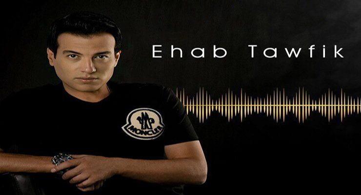 ايهاب توفيق