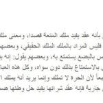 العلمانية هي الحل