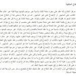 العلمانية هي الحل