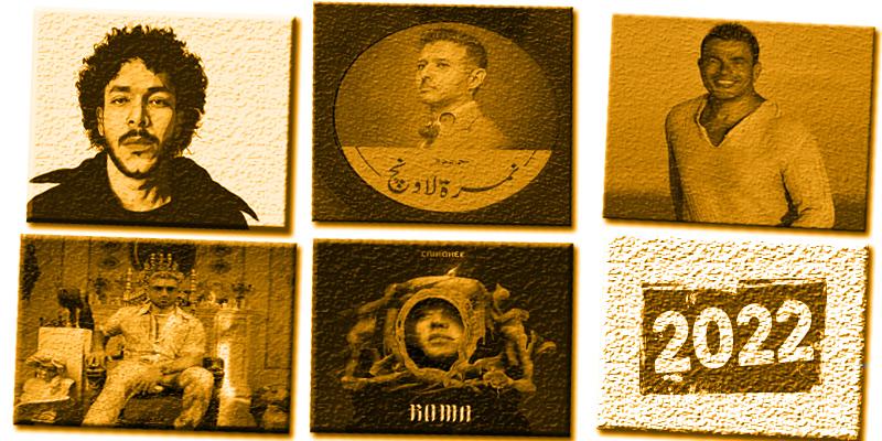 حصاد عام 2022 الموسيقي