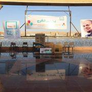 مبادرة يدوم الفرح