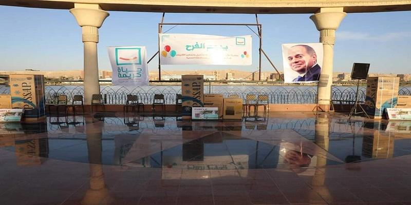 مبادرة يدوم الفرح