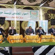 مؤتمر حياة كريمة