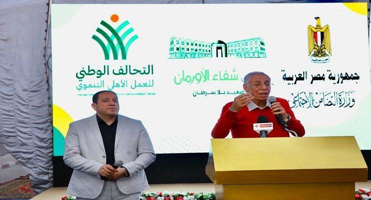 التحالف الوطني