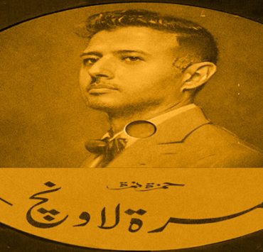 أصل الهكسوس .. كيف ساهمت هجرة الآريين في احتلالهم لمصر حمزة lounge