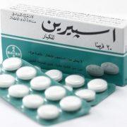 الأسبرين