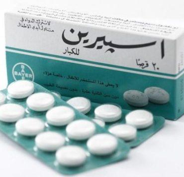 الأسبرين