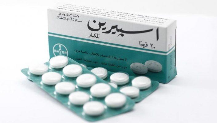 الأسبرين