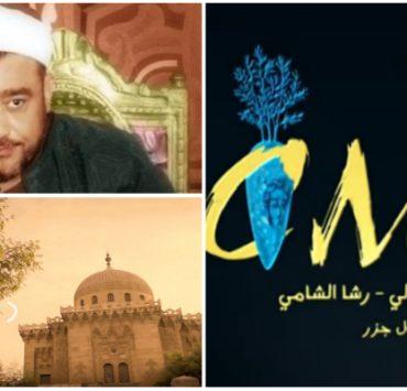 عرض ثالث أفلام CMC الوثائقية عن أكابيلا من جيل محمد فوزي لمرحلة أشرف محروس أفلام CMC