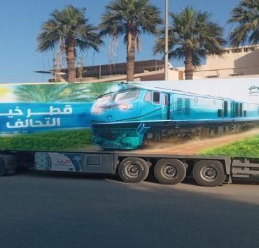 التحالف الوطني