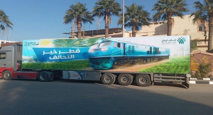 التحالف الوطني