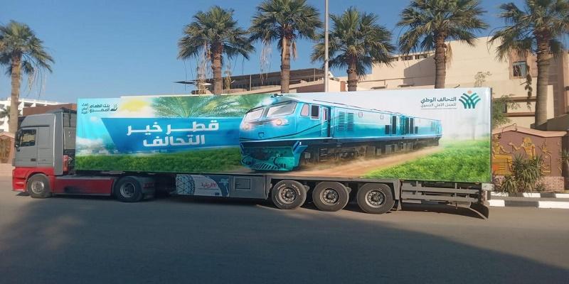 التحالف الوطني