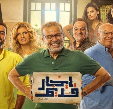 صديق الحمام المجهول..شكراً إيجار قديم