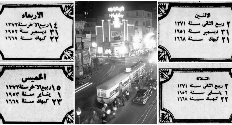 رأس السنة زمان