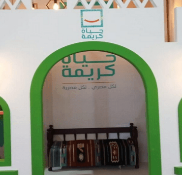 حياة كريمة تطلق مبادرة يدوم الفرح لتجهيز 100 عروس في الوادي الجديد حياة كريمة في معرض الكتاب