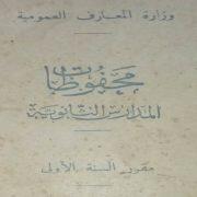 الحرب الباردة