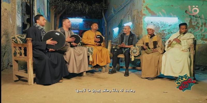 الحلقة الأولى من برنامج مصر تغني .. ليلة في حرم أولاد الرنان فرقة أولاد الرنان