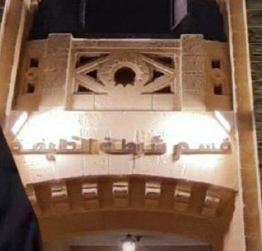 قسم الخليفة