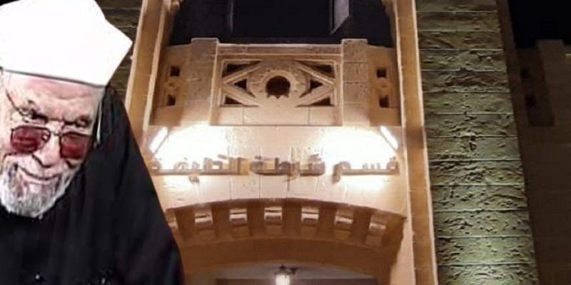 قسم الخليفة