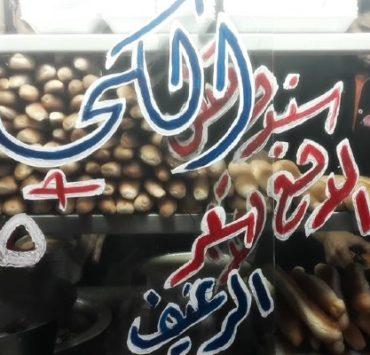 عربيات الكبدة