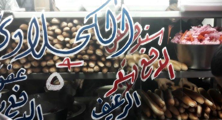 عربيات الكبدة