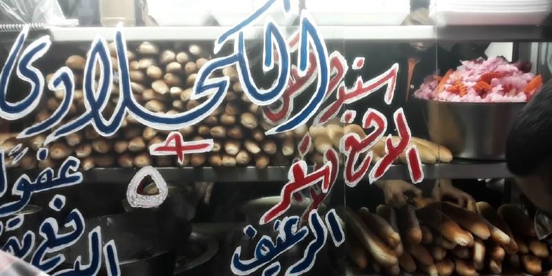 عربيات الكبدة