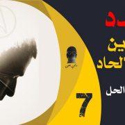 ويليام هارفي