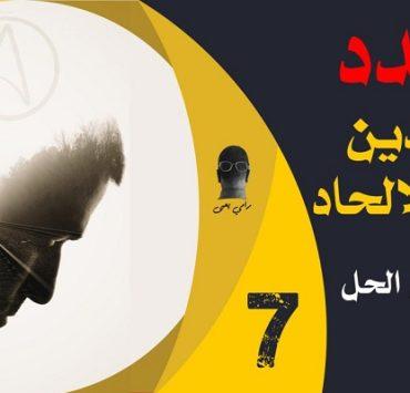 بالمقلوب..عرض فيكتور اند رولفر الذي قلب عالم الموضة رأسًا على عقب فيكتور اند رولف