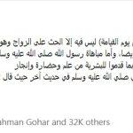 فقه تشريد الأطفال