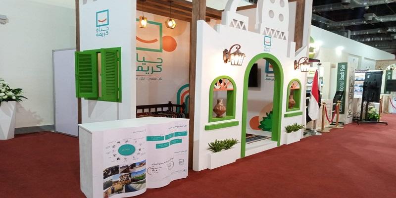 معرض القاهرة الدولي للكتاب