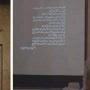 براءة راقية والصحبة