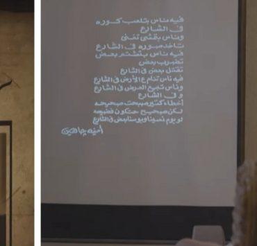 براءة راقية والصحبة